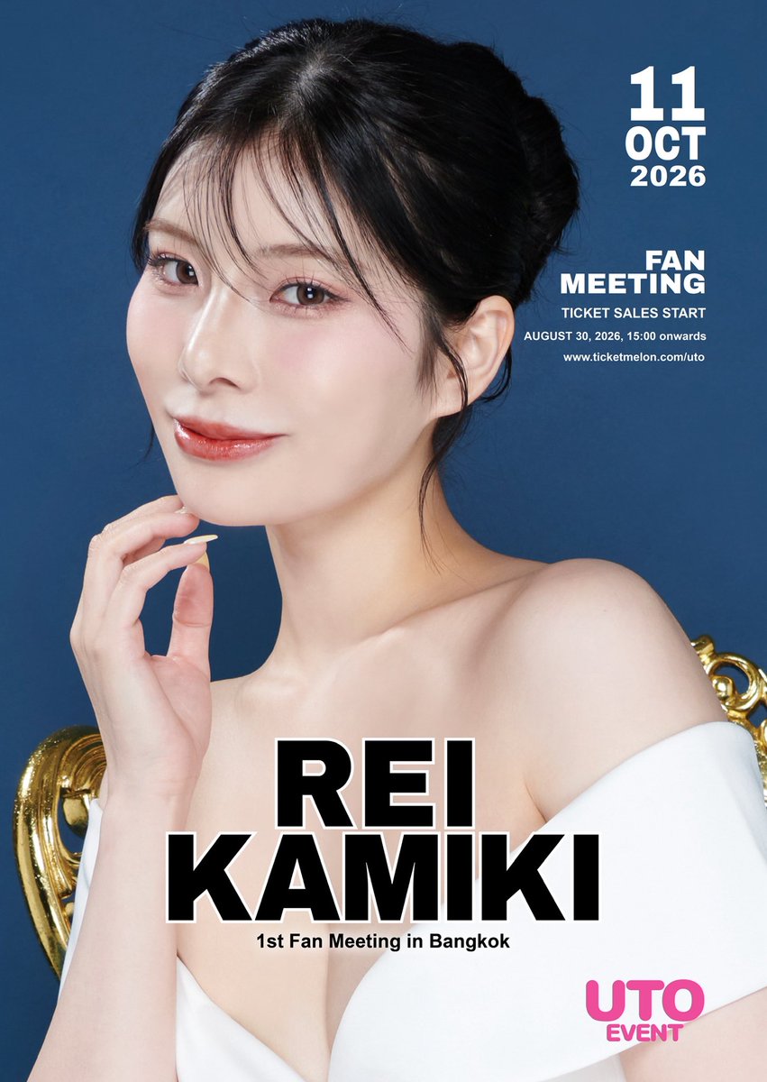 utoevent's tweet photo. Rei Kamiki - Fan Meeting

ファンミーティング

開催日：2026年10月11日

会場：Avani Sukhumvit Bangkok 7階 Cashmere Room

チケット料金：
SVIP 24,000バーツ
VVIP 7,800バーツ
VIP 3,800バーツ
GOLD 1,800バーツ

チケット販売開始：8月30日 15:00～

※チケット料金には発券手数料が含まれています。

※Fan Meetingのすべてのチケット購入者は、購入したチケットの特典内容に応じて、10月11日（日）に開催されるMeet & Greetにご参加いただけます。

※SVIPチケットには、10月11日のFan Meetingおよび10月10日（土）のすべてのPhoto Sessionが含まれています。（Special Dinnerは含まれません）

※お客様は受付を済ませ、リストバンドを受け取った後、グッズをご購入いただけます。

※ヌード写真やヌード写真が掲載されている書籍のイベント会場への持ち込みは禁止されています。

イベントスケジュール

11:30～ SVIP・VVIPチケット受付開始

12:00～14:00 SVIP・VVIP Meet & Greet

13:00～ VIPチケット受付開始

14:00～ GOLDチケット受付開始

15:30～16:40 Rei Kamiki Fan Meeting（7階 Cashmere Room）

16:55～ GOLD Meet & Greet

17:20～ VIP Meet & Greet

18:40 Meet & Greet終了

※イベントは記載されている時間より早く終了する場合があります。

#utoevent
#uto010
#kamikirei
#เร
#神木麗