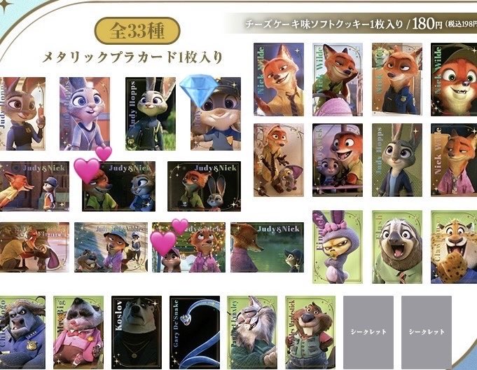 s_mh1209's tweet photo. 譲:パウバート、ニックジュディ×2
求:💎幼少期ジュディ>>💕ニックジュディ
引き続き幼少期ジュディを優先で求めております。条件の合う方はお気軽にお声掛けください🙇 https://t.co/clTnlXTCwB