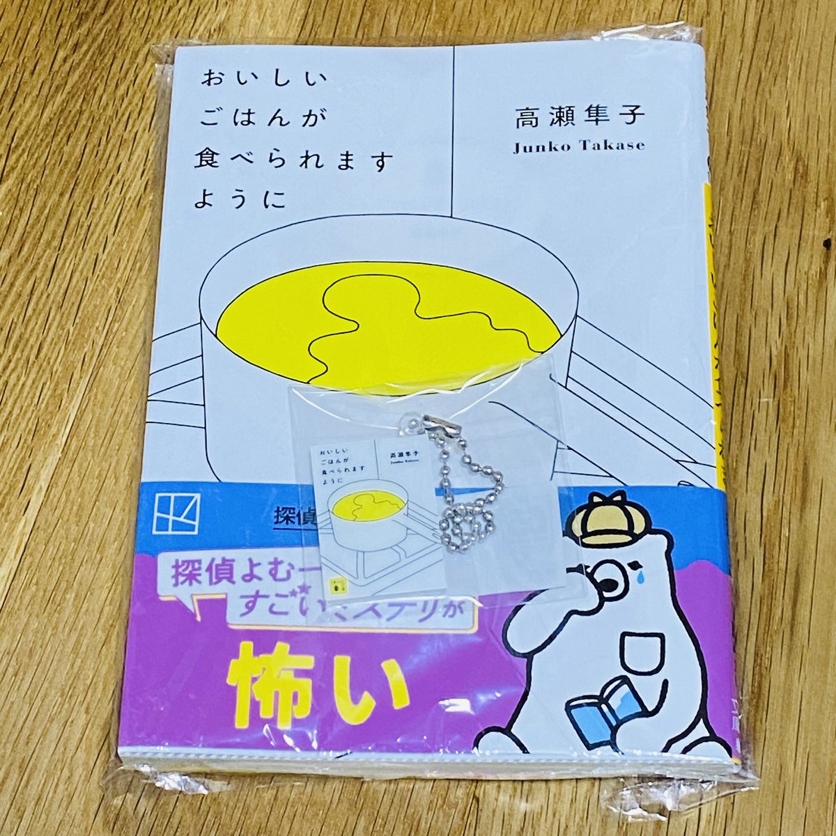 Shun2439's tweet photo. チャームゲット！ https://t.co/Z6eIIrHy4l