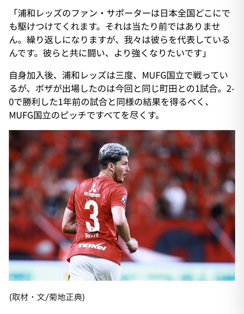 mana_3_23's tweet photo. ボザ、浦和で引退してくれ。 https://t.co/ycrd5H4JsF