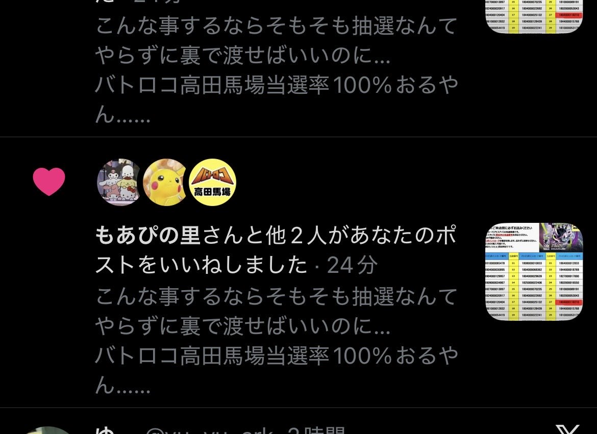 esoundmen's tweet photo. いいねして煽ってくるの最高に性格悪くてエグい… https://t.co/Z4remfxRlJ