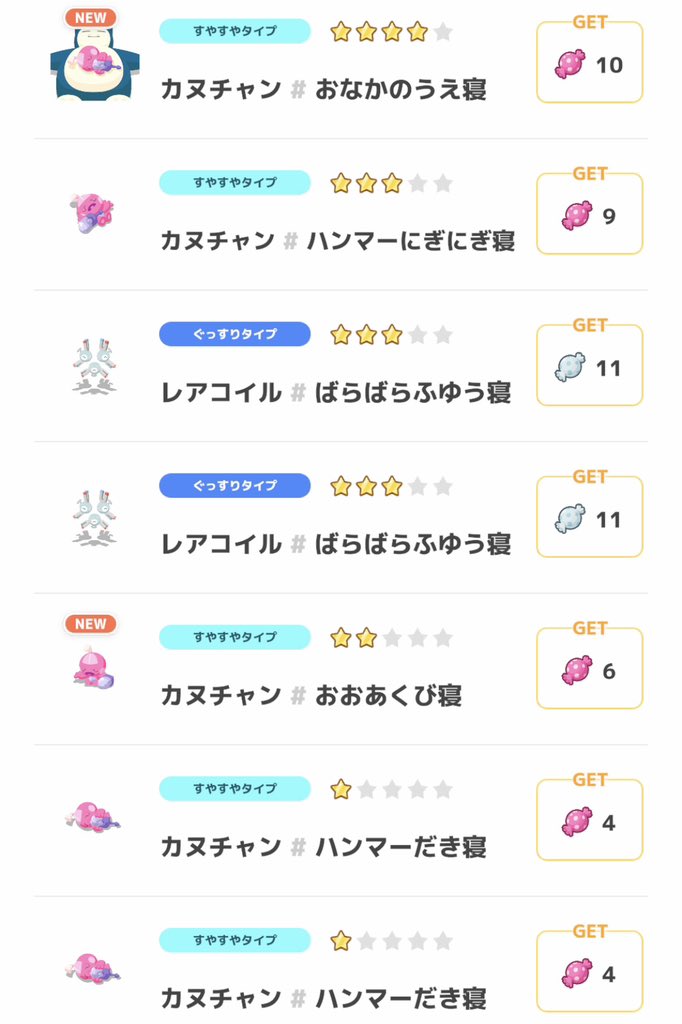 katter_2319's tweet photo. 一気にカヌチャン4種来てた https://t.co/ezwTHZo69q