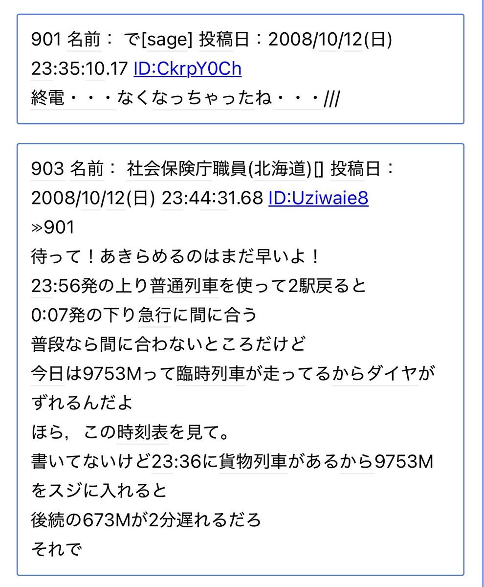 6id55's tweet photo. https://t.co/LkxeXjz0OT