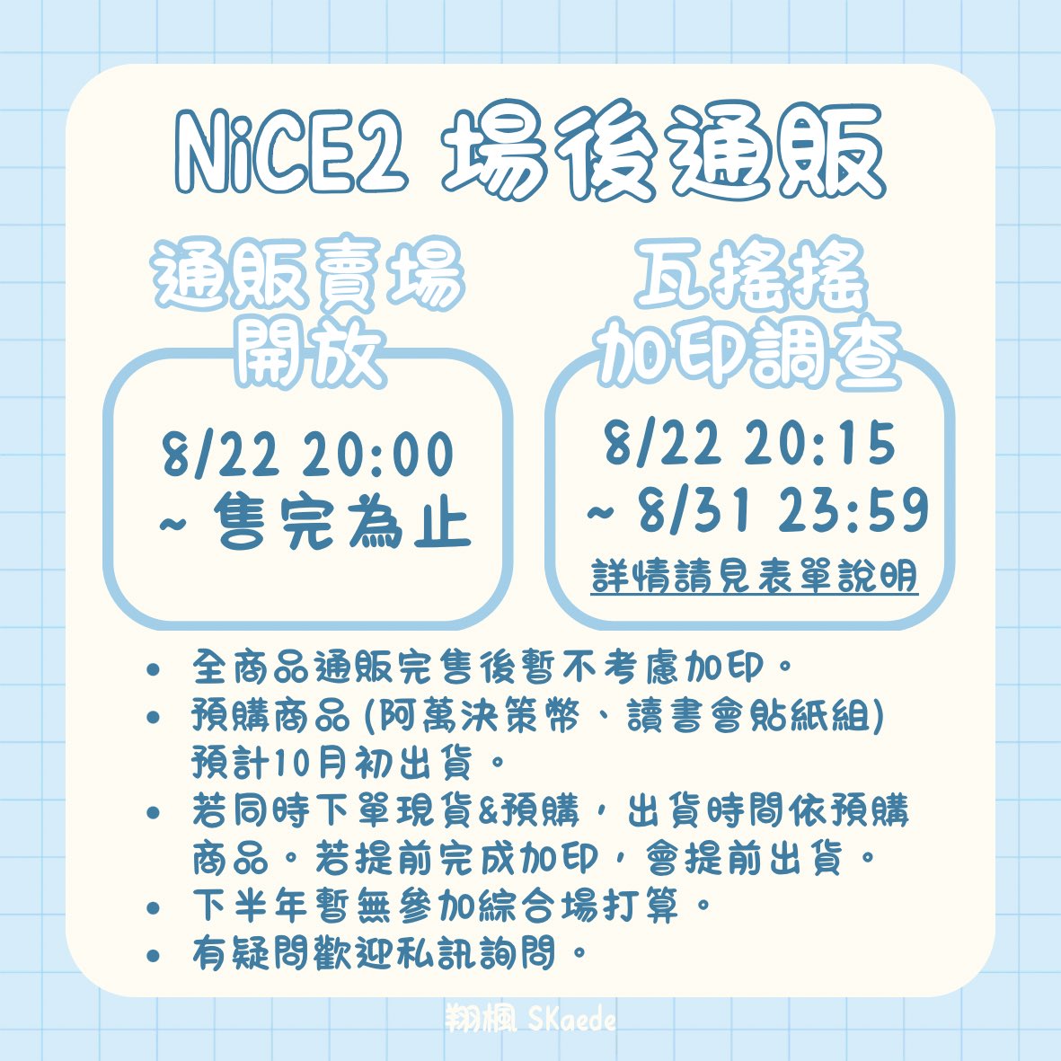 _Nul_Nul_'s tweet photo. ［通販&amp;加印事前說明］
📢賣場與調查表單將於圖中時間手動開啟📢

讀書會貼紙組材質將會改為合成貼紙
在場次已購買者，可私訊這裡會寄新版的給你🙏（無需額外收費）

通販賣場：
https://t.co/uUYvCuFTO6

瓦搖搖預購調查表單：
https://t.co/OF1V5DK1xx https://t.co/RFQ9dn5a3c
