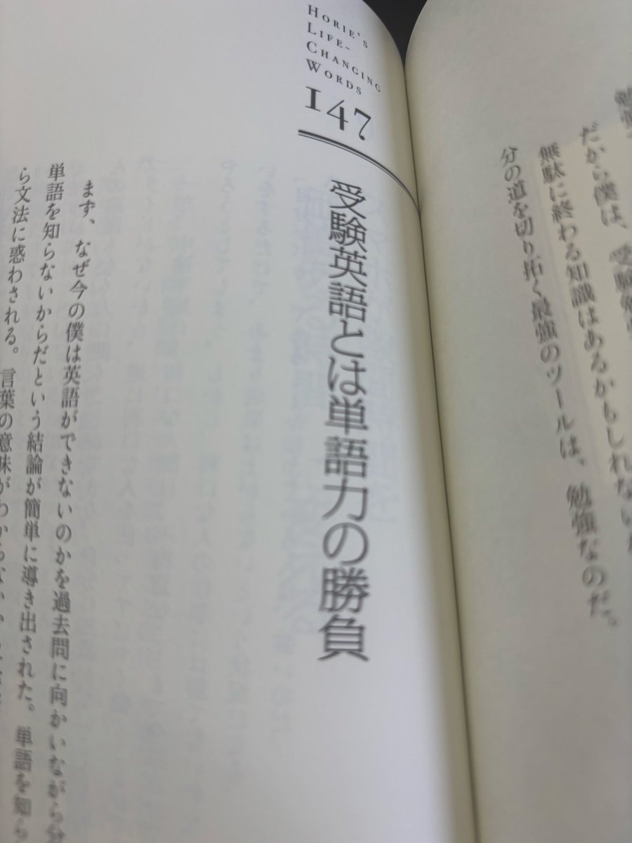 vv_fuki's tweet photo. さすが堀江さん https://t.co/UYz4y0lYUl