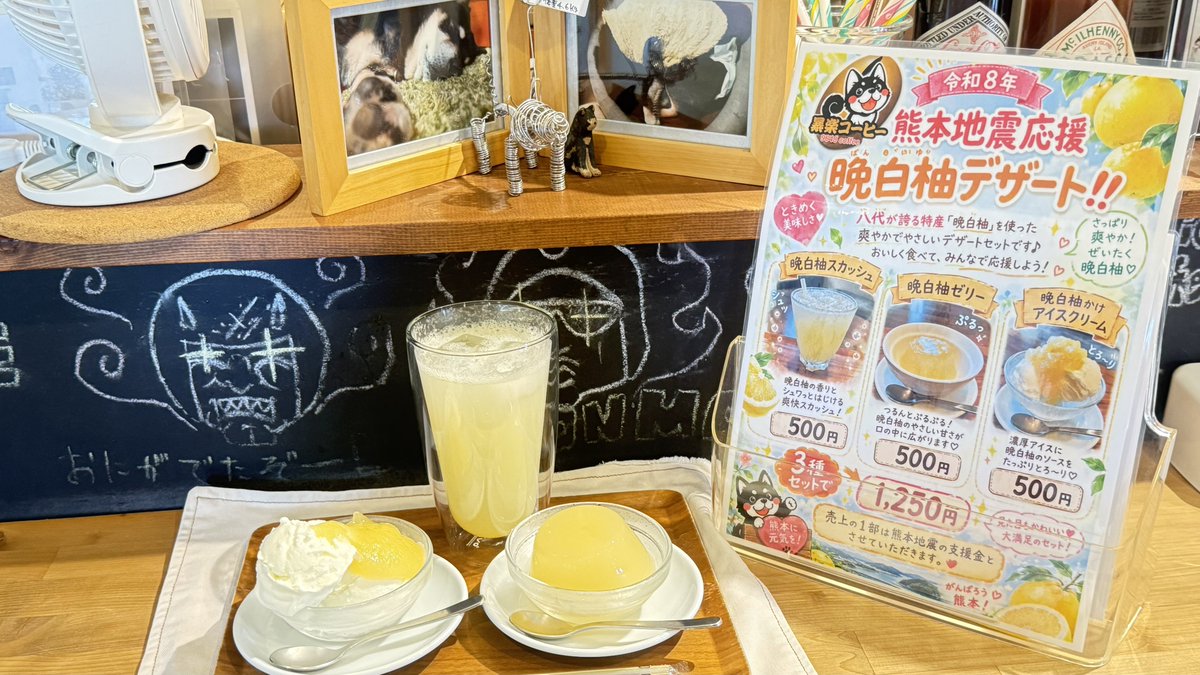Monish400x's tweet photo. デザートは黒柴さんで
話題の晩白柚デザートフルコース✨
甘酸っぱくて全て美味です😋
#黒柴コーヒー https://t.co/0Mpb7XBZgK