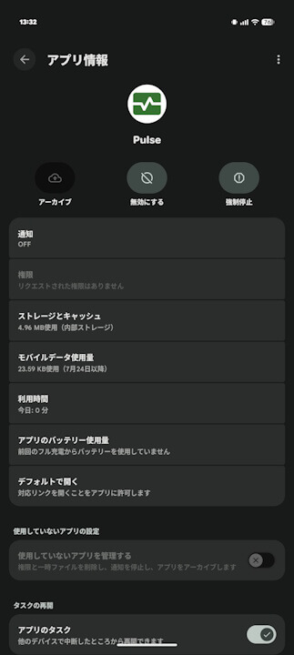 blog_jetstream's tweet photo. Android 向けに、アイコンが真っ白な怪しいアプリ「Android Pulse」が配信開始されました。
Android OS 上で発生する異常を、Google 側が検出しやすくするためのアプリとなる模様。なので、本来は怪しくはありません。
#Android #Google #AndroidPulse https://t.co/dMDc9r98Va