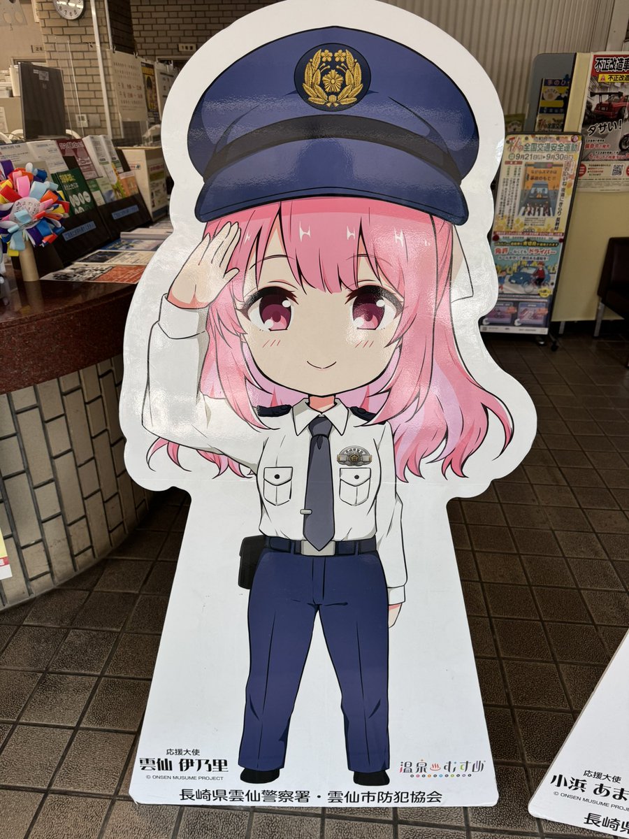 kyousuke_0830's tweet photo. 雲仙警察署に出頭してきました
入口にどどんとパネル置いてあったりとここは警察署？となりそうですが、警察署です(ちょい気が引き締まる)
ミニパネルを撮る時は後ろのボードが出てからにしましょう(危ない情報だらけだし)
🍡まったく、はんせいしてくださいまし！
 #雲仙伊乃里
 #小浜あまね
 #温泉むすめ
 #いずみんといっしょ