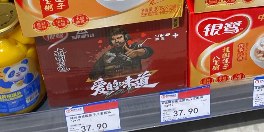 404Phantomhere's tweet photo. 中国でデルタフォースコラボの缶詰お粥売ってて面白い
#デルタフォース https://t.co/OYnnjxnbSy