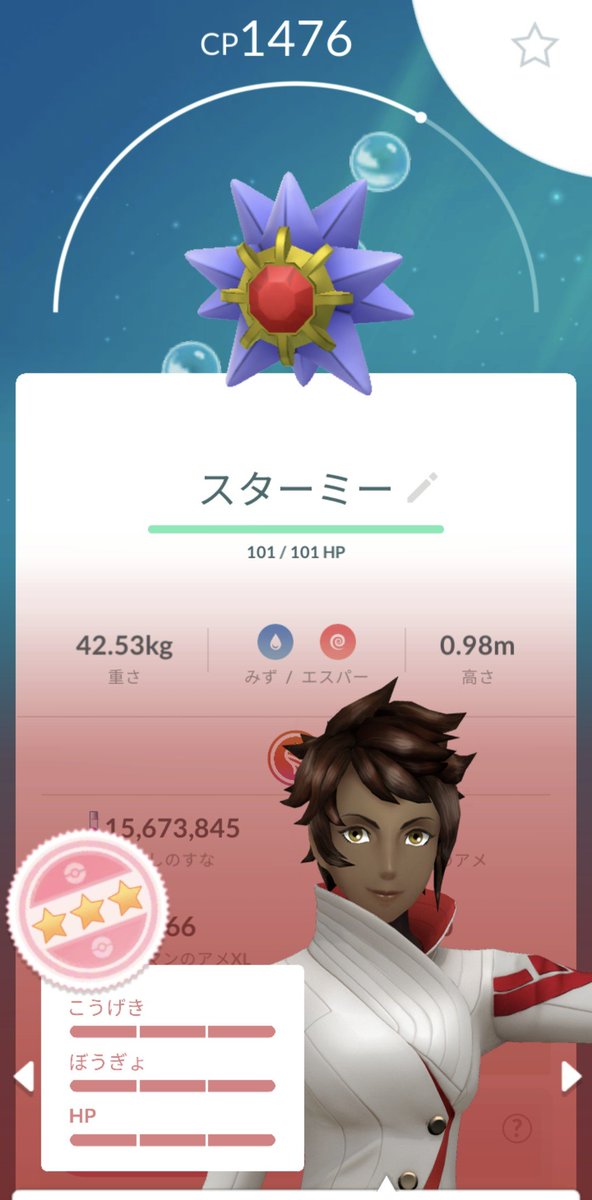 netOjitan's tweet photo. メガス���ーミー
100きた！
体調が急に悪くなったので撤収
#ポケモンGO https://t.co/EDpVH7pmTj