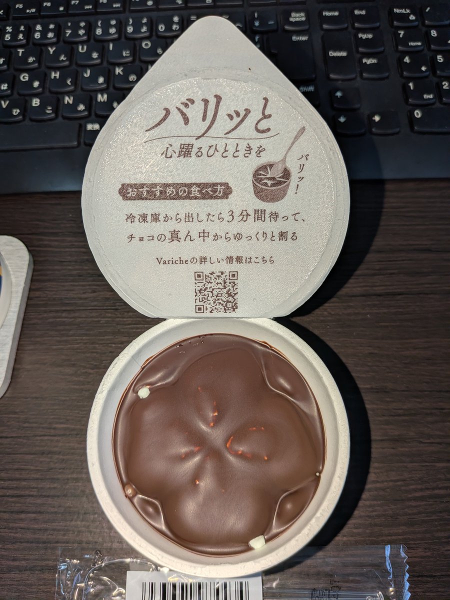 guarananba44's tweet photo. 自分で好きな大きさに割って食べるコンセプトのアイス。
チョコ感が強かった！
お高い高級品だから、リピートはないかな、、🥲
(赤○乳業さんが数年前から売ってるセルフクラッシュが食べたい)

クッキーはミント感が強かった！ https://t.co/yFeGtZlW1Q