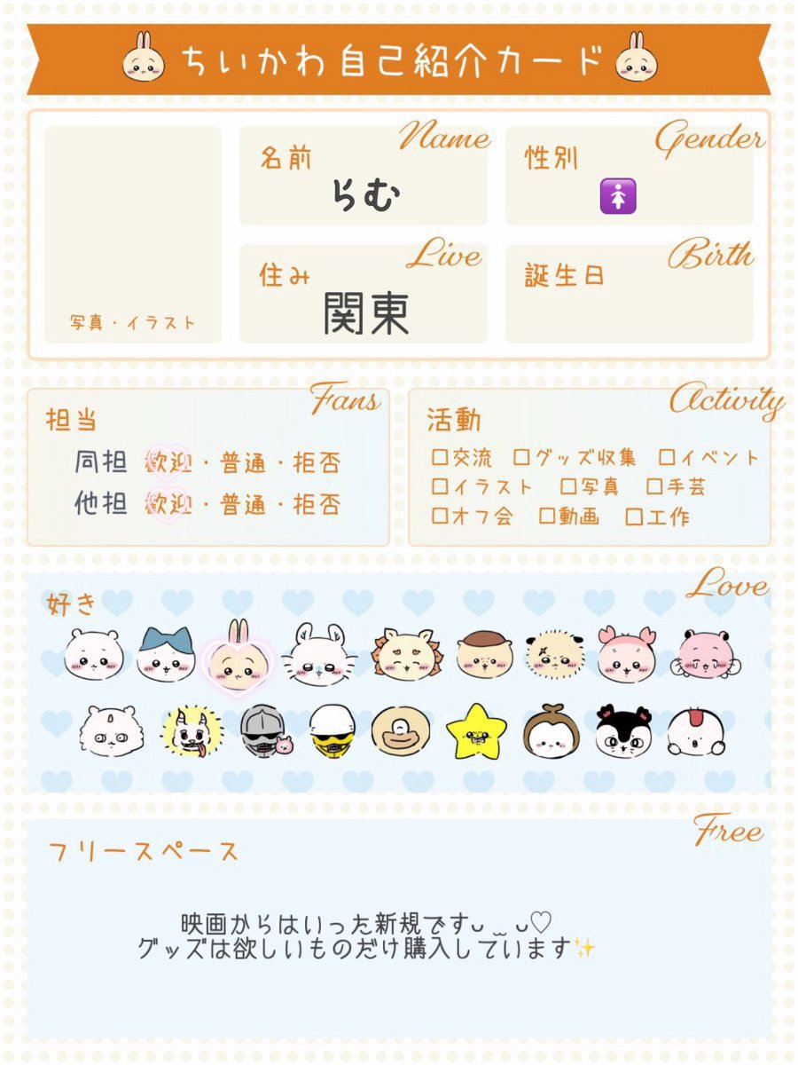ramu__mellow's tweet photo. 0️⃣からのスタートです♩
他の界隈の投稿もする予定のため苦手な方はお気をつけください
#ちいかわ好きな人と繋がりたい
#ちいかわ自己紹介カード https://t.co/976aUG9Xz2