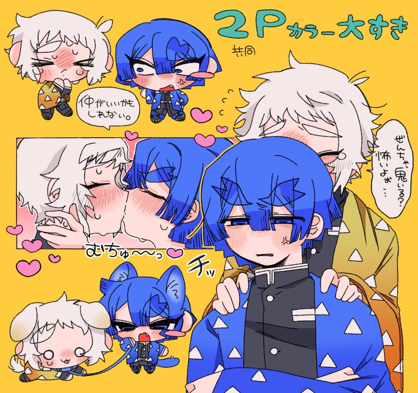 kemuru_a's tweet photo. 2P善獪善 https://t.co/0R2w0fcGf4