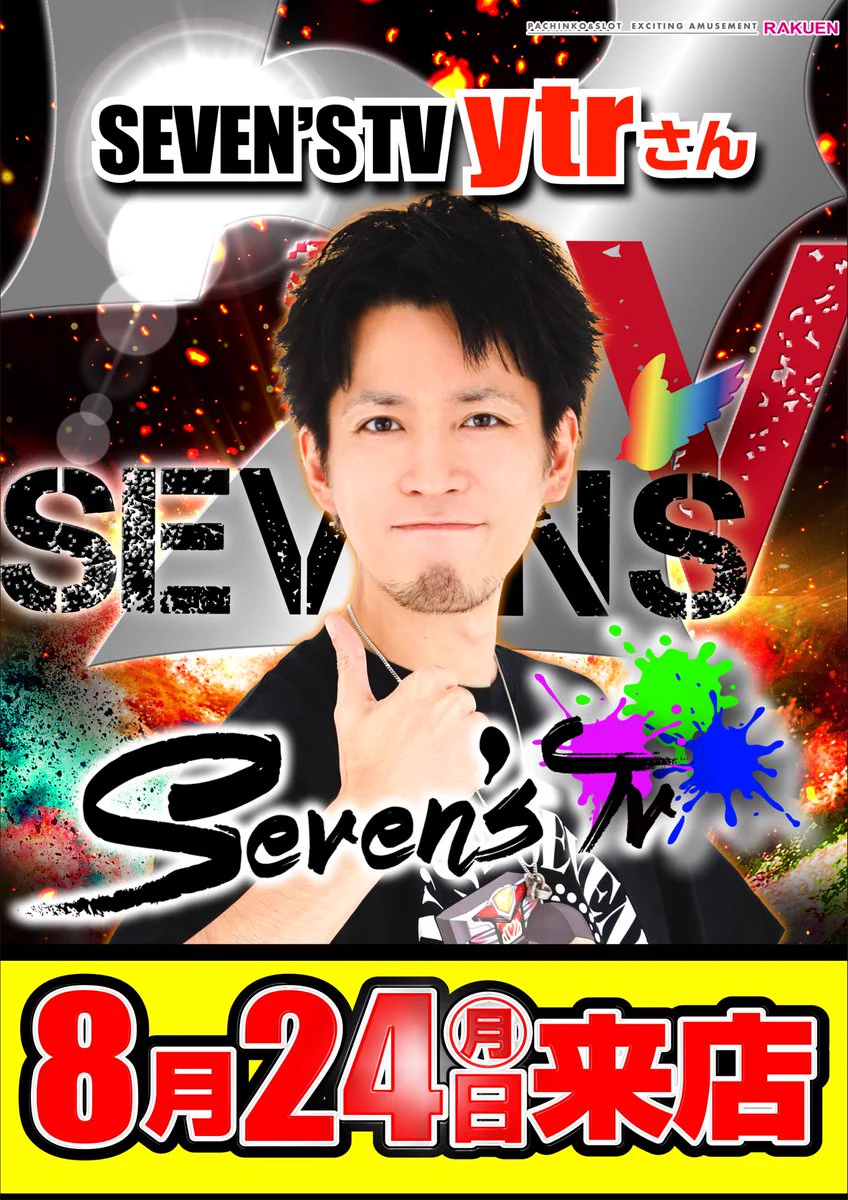 楽園池袋 イベント
