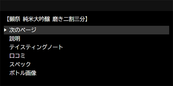 gourmet_goodman's tweet photo. スマートグラスEvenG2用アプリ「晩酌図鑑HUD」申請中・・・。
音声で検索し、眼鏡の中で酒の情報が確認できます🧐
四六時中、酒のことで頭がいっぱいな酒カスさんたちへ捧ぐ。
#スマートグラス #EvenG2 #アプリ #晩酌図鑑 https://t.co/eJsTiSSCgp