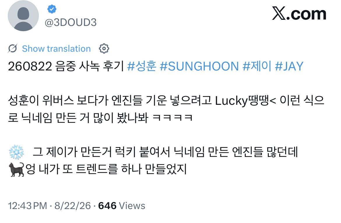 mystar_pjs's tweet photo. 260822 enhypen pre-recording show! music core

🐧 That Jay made it, and there were a lot of engenes making nicknames by adding "Lucky"
🐈‍⬛Yeah, I created another trend, didn't I

actually even some of us we're adding 'simply' before our names 🥹

#ENHYPEN_JAY https://t.co/5qQs9Q6BF4