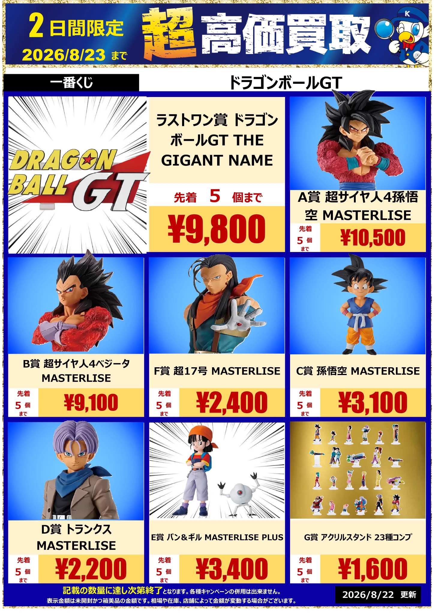 WonderGOO(ワングー)中古担当 on X: 