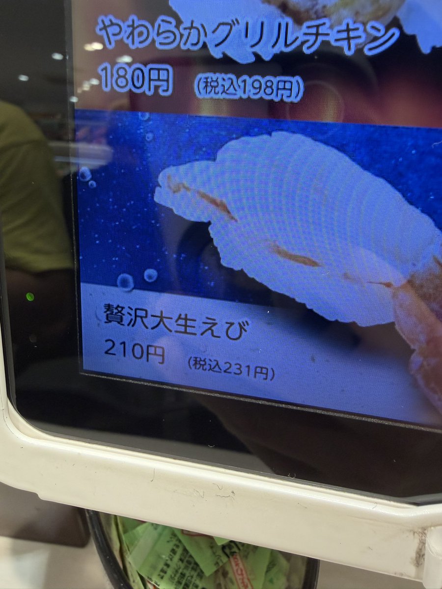 wisterialadle's tweet photo. 贅沢大学の学生が育てた海老 https://t.co/A1QXvELghw