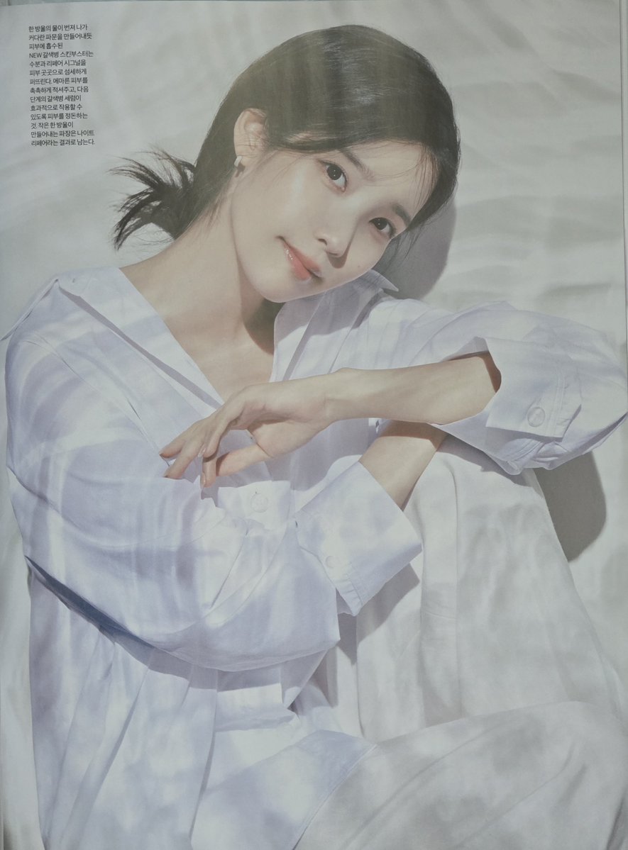 ff__516's tweet photo. 아이유 이름 있길래 내용도 모르고 일단 샀는데 미친😇 https://t.co/AxbPGhRtlB