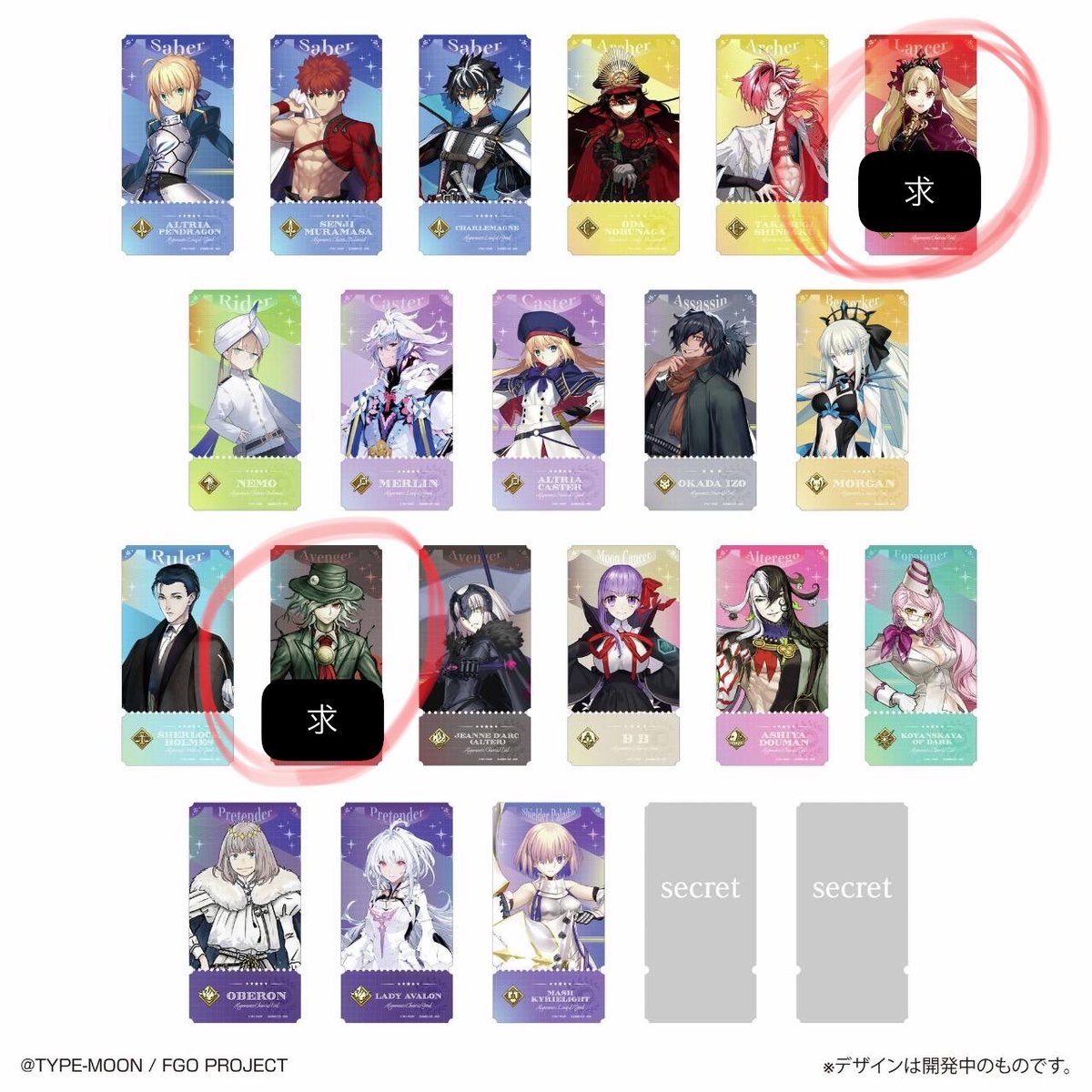 ohime1031's tweet photo. 【交換】FGO チケットライクコレクション

【譲】オルガマリー、道満、以蔵、高杉、ネモ、マシュ、アルトリアキャスター、モルガン
【求】巌窟王、エレシュキガル

・郵送交換希望
・まとめて優先
・上段は下段含む交換希望
・シークレットは複数交換の方優先

検索からもお気軽にお声掛けください！ https://t.co/SikE20jHqt