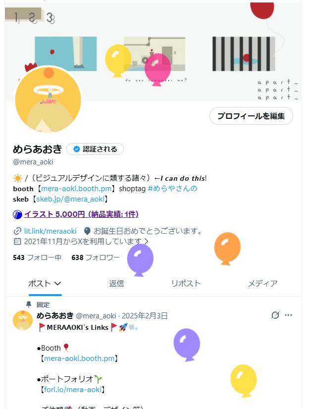 mera_aoki's tweet photo. お誕生日だっ✌️🎈🎈✨✨✨✨ https://t.co/nlvZ7hyAOC