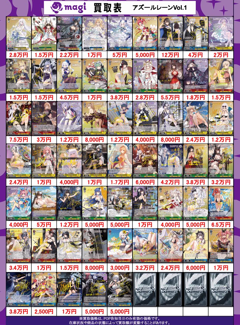 magi秋葉原ラジオ会館店【Cardshop】 on X: 