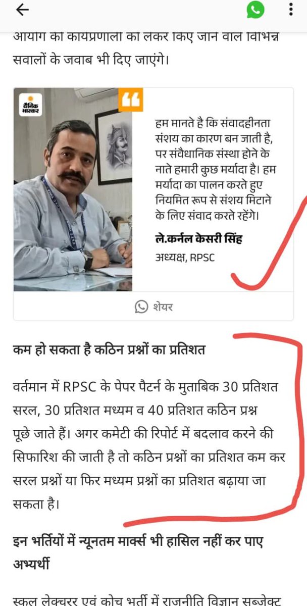 inc_017's tweet photo. RPSC  का बड़ा फैसला 31 अगस्त को सौंपगी अपनी रिपोर्ट,
आयोग लेगा सरल प्रश्न पत्र बनाने का निर्णय,
गणित विज्ञान इंग्लिश प्रश्नों का वेटेज भी कम करने का होगा फैसला,
40 प्रतिशत नियम लागू रहेगा 
#new_teacher_bharti https://t.co/c2TahA0K87
