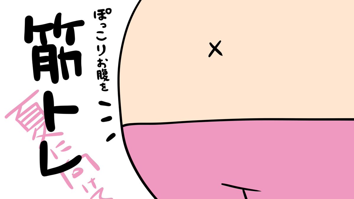 Colonel_Akane's tweet photo. 本日の配信は筋トレ配信です！２０時から！

お腹がぷよぷよすぎるので運動します！みなさんも一緒にストレッチと筋トレしましょう～💪✨
▷https://t.co/TneAOJForN
体力なさ過ぎてすぐ終了するかもしれませんが、ぜひ覗きに来てくださいー(*^▽^*) https://t.co/ScHisH5Dhv