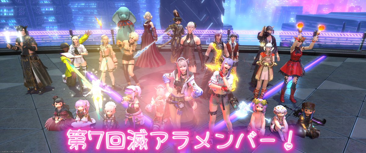 RuNa_crystal's tweet photo. 第7回滅アラメンバー！！
やっと！やっとぉ！！クリア出来ましたー！！
7回もフルメンバーで出来たことがすごく嬉しかったしほんと皆のおかげだよぉぉ🥲
みんな大好き！！

それでは！お聞きください！！
「みんなのおかげでクリア出来たし念願のヒラ服ー♡……は？？」
た、足りない！？
NEXT周回 https://t.co/xZTxgzBML6