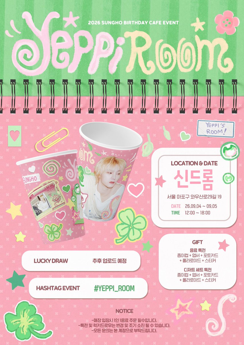 HBD_ooo's tweet photo. 2026 성호 생일 카페 이벤트
#RT 추첨으로 특전 보내드립니다!

🏠YEPPI ROOM!

🚪신드롬
📅26.09.04-09.05
#YEPPI_ROOM 

#보이넥스트도어 #BOYNEXTDOOR
#성호 #SUNGHO https://t.co/xtTxeC3bFx