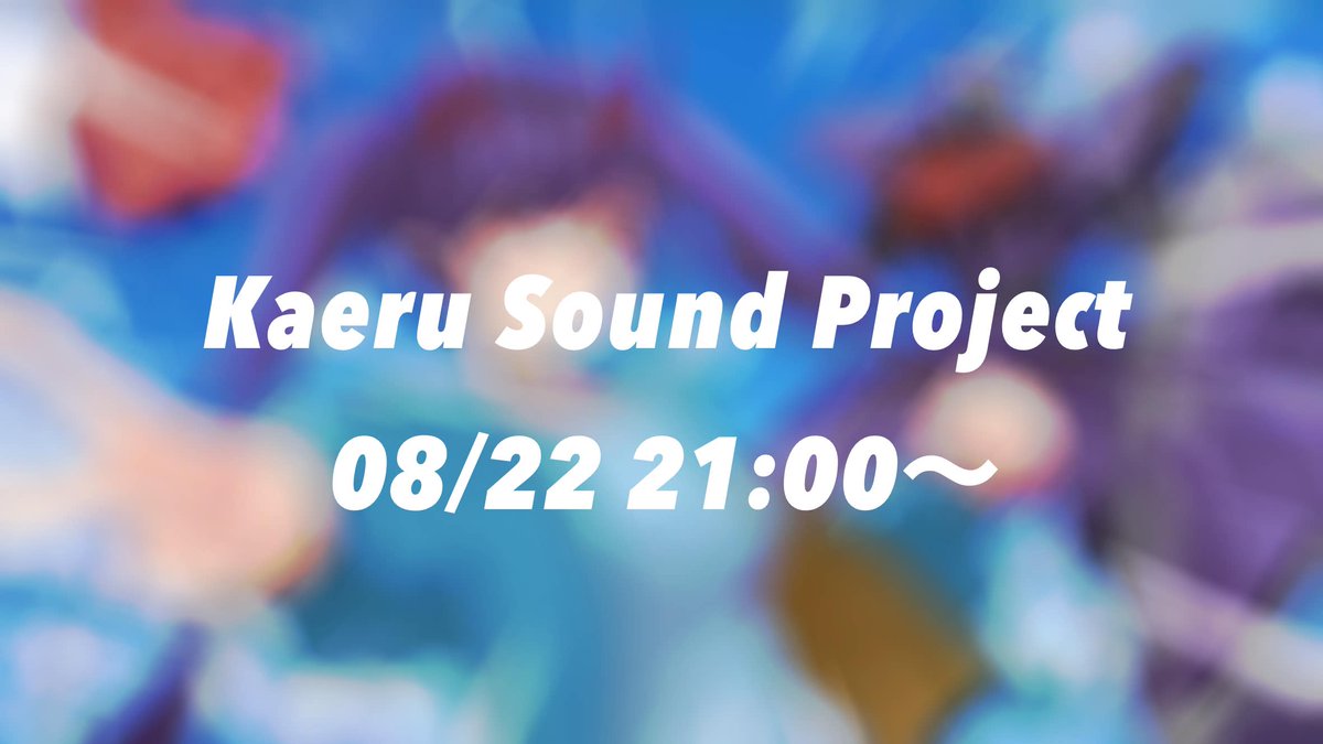 Hajime_452's tweet photo. 08/22 21:00~

新しいアニソンカバー動画上げます！！
よろしくお願いします！！！

#KaeruSoundProject

─────────
????? / ????? https://t.co/hTvzoJBBFu 
───────── https://t.co/VqgMxSZZCc