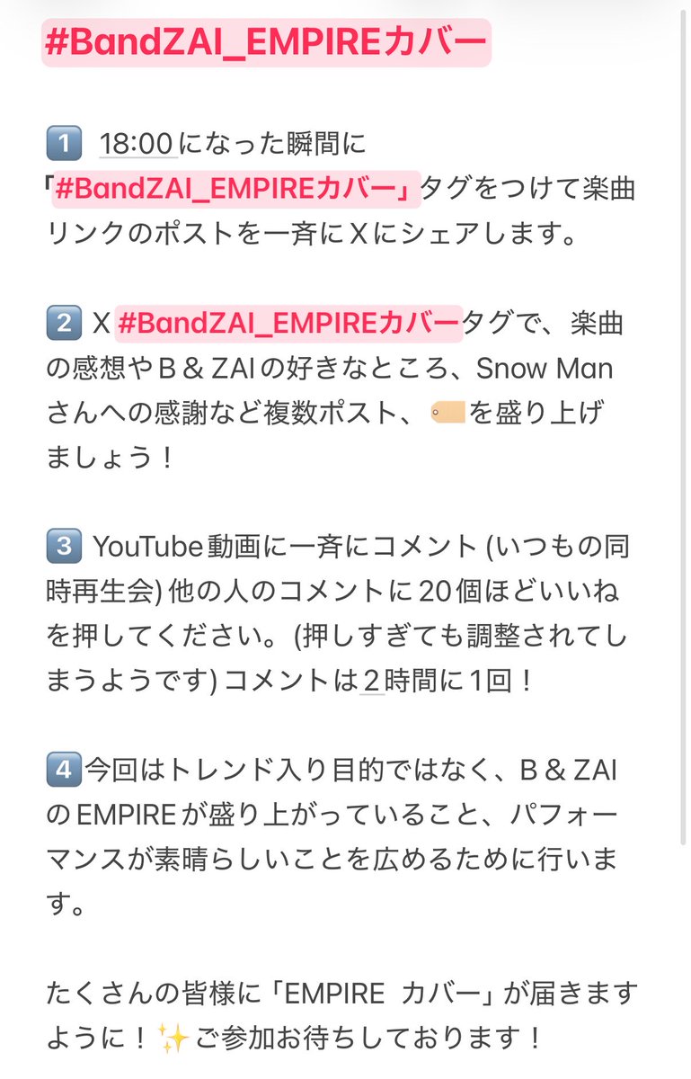 bandzai_list_rp's tweet photo. ⭐️  特別企画！！18:00より
#️⃣BandZAI_EMPIREカバー  タグ祭り！⭐️
#バンチューブ
本日 ✨18:00✨より
【BandZAI_EMPIREカバー】タグで、おすすめトレンド入りを狙います！
このEMPIRE期間の盛り上げ決起集会です☺️ ぜひご参加お待ちしております！ https://t.co/MUgvxY7nEj