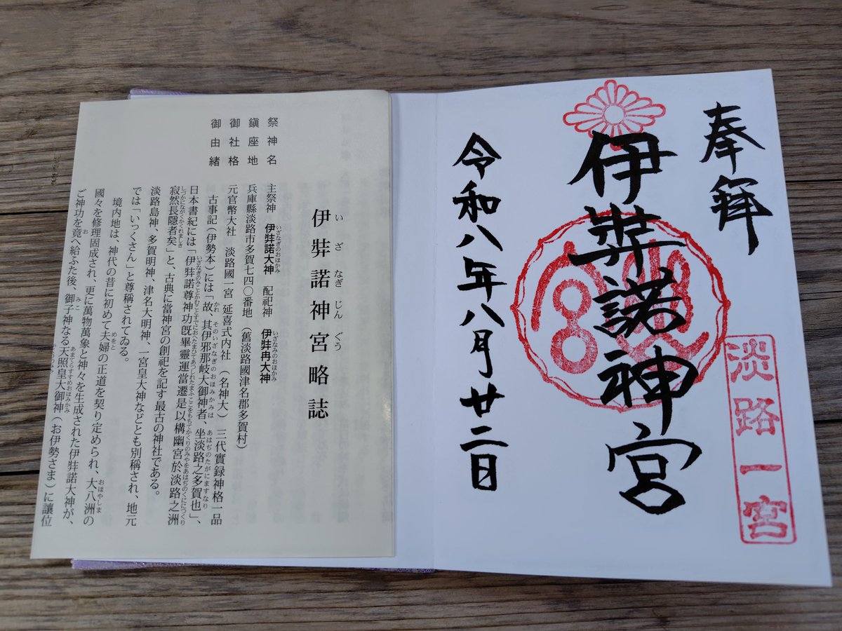 hamanokattin's tweet photo. 本日は淡路島に来ました〜
伊弉諾神宮と淡路島バーガー https://t.co/O4DJbKe9NO