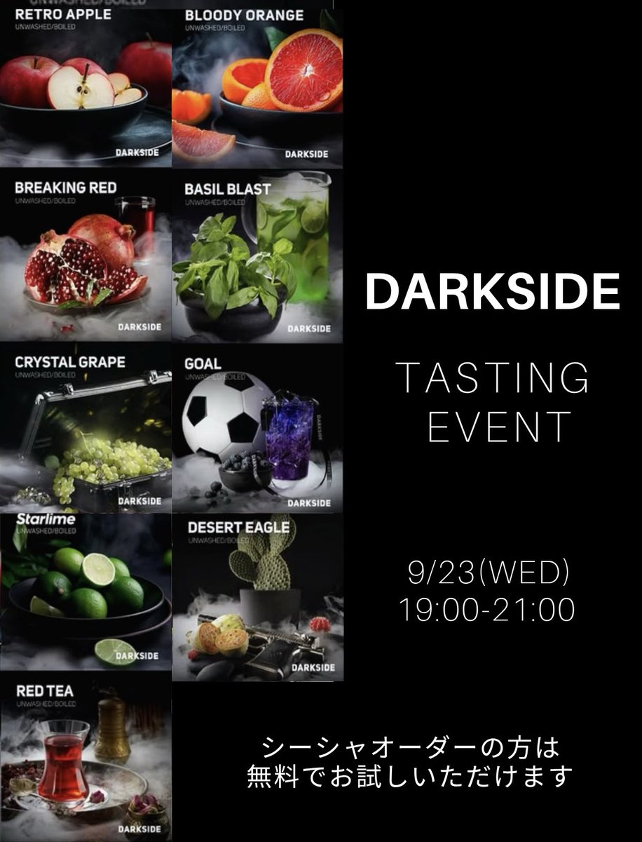 LudusShisha's tweet photo. 📢大人気✨DARKSIDEの新フレーバーの入荷に伴い、試煙会を開催!!
/
開催時間中にシーシャをオーダーの方は、なんと!!無料でお試しいただけます😊
\
当日はASLAJのさとしさんもお招きしております。
https://t.co/68JF420gAD
ご来店心よりお待ちしております
#DARKSIDE #ASLAJ https://t.co/PWyaSOZwhR