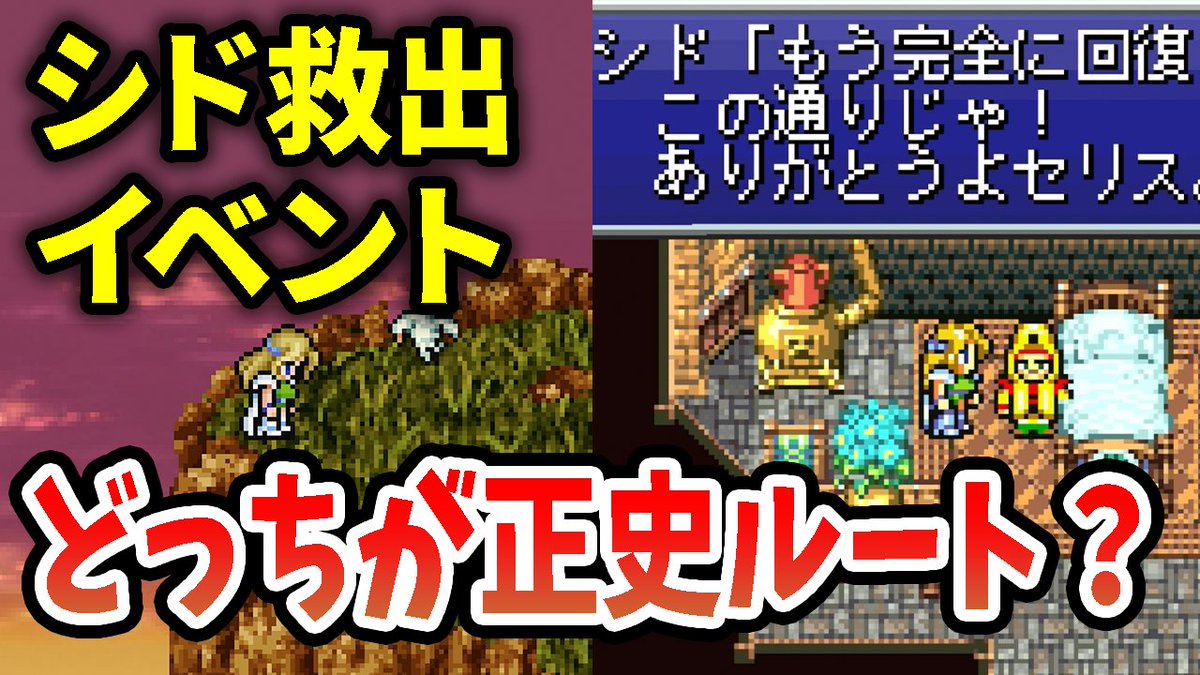 musangames's tweet photo. 明日YouTubeに投稿するFF6実況動画（Part29）の編集が無事に終わりました～

サムネも完成したから、余裕をもって明日を迎えられます☺️
というわけで、今夜は久しぶりに外に飲みに行くぜ🍺
#FF6 https://t.co/0WlLiHC2YN