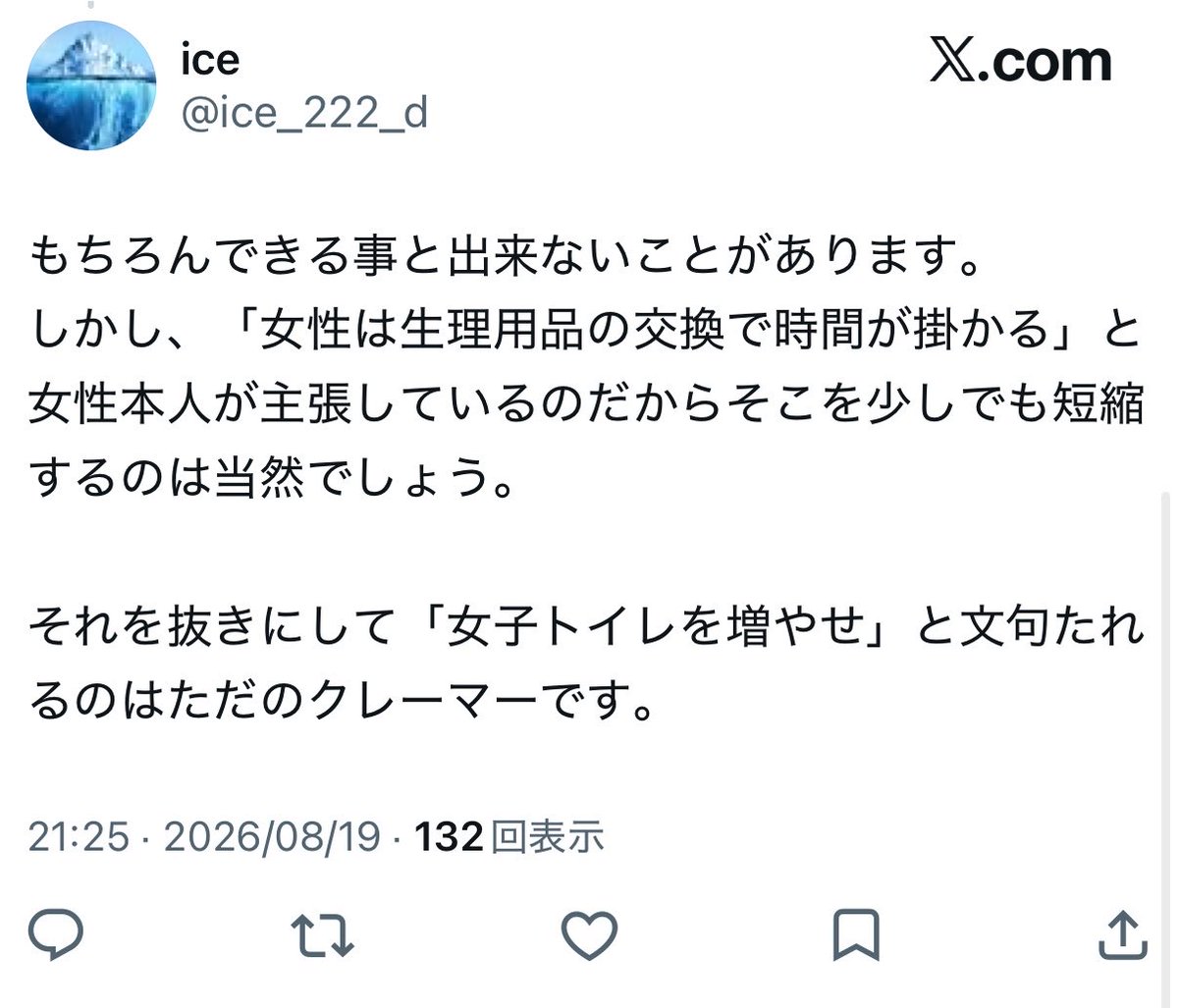 yuncoel's tweet photo. 時間かかるのは仕方ないって言いつつなお短縮させようとしてくるのおもろい。 https://t.co/LwCbqZYtKC