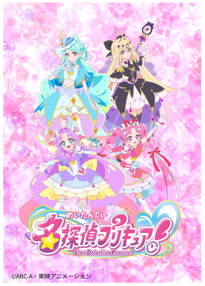 TRINITAofficial's tweet photo. 🔵🟡8/22（土）#大分トリニータ 🆚 #いわきFC 🐢⚽️

／
『名探偵プリキュア！』とクラドで楽しもう✨
＼

いよいよ『名探偵プリキュア！』がクラドに！🙌💖
コラボパフォーマンスやうちわ配布、ハイタッチ会を開催！✨

プリキュアと一緒に、試合前から楽しもう💙💛

💃コラボパフォーマンス　17:20頃～
📍北ゴール裏トラック
🙌ハイタッチ会　18:15頃～　
📍西口広場再入場口付近フェンス沿い

🔹詳しくは⏬
https://t.co/Riyq57MgJ9

#trinita #創青湧躍 #クラド1万人