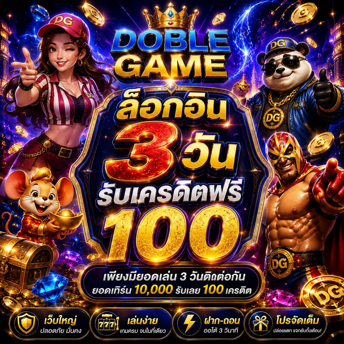 PtiHwang's tweet photo. 🔥 ล็อกอินต่อเนื่อง มีเครดิตฟรีรออยู่! 🔥
🎁 ครบ 3 วัน รับฟรี 100 เครดิต
💰 ยอดเทิร์นครบ 10,000 ตามเงื่อนไข
สมัครง่าย เริ่มสนุกได้เลย 🎰✨
👉 สมัคร : https://t.co/GgKR8MDzmd

#DOBLEGAME #เครดิตฟรี100 #ล็อกอิน3วัน #โปรเด็ด #18plus #18บวก https://t.co/CnmKBd5EAm