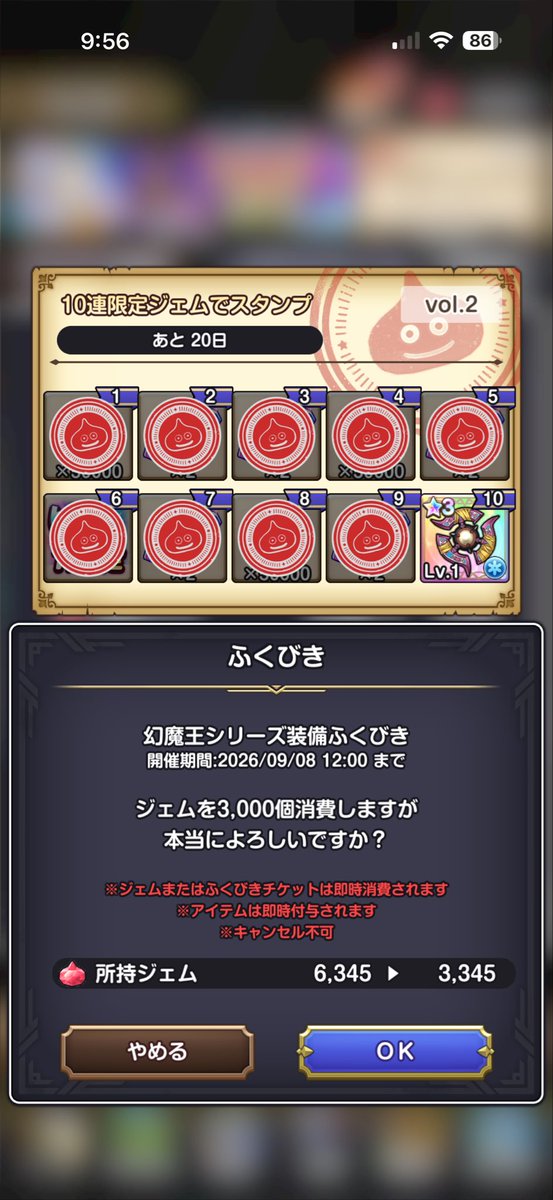 fantasma_force's tweet photo. @dora12357479552 引き弱が通ります...チケ合わせて結局280連で体3足1でした
もちろん、ラストの10連でも星3は0 https://t.co/Fw4xc3DhOK