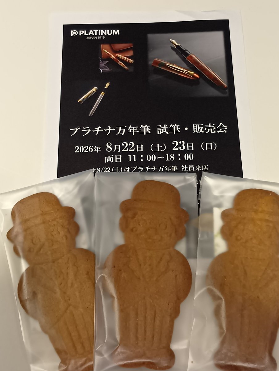 pens_alley_'s tweet photo. ペンズアレイのオリジナルクッキー
ペンおじさんのかたちが仲間入りしました✨️
キャラメル味です😊
ご来店の際にはぜひ！

 #岡崎市 #ペンズアレイ
 #文房具 #クッキー https://t.co/yOquazAKGR
