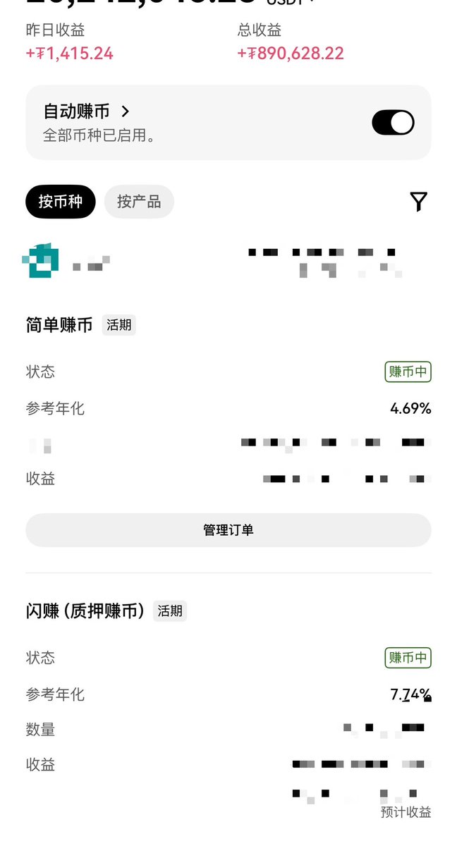 Ryu_LCat's tweet photo. 实盘第一笔建仓献给了 OKB，不知不觉已经快 50% 收益了。

虽然市场里很多币已经从高点跌去 90%+，但每一次像样的反弹，还是很振奋人心。
情绪一起来，牛市的氛围感马上就回来了。

不过还是按自己的节奏走，不因为涨了就着急，也不因为别人喊牛市就改变计划。

ok简单赚币活期年化也冲到4%+了，
下周开始，实盘会把现金理财收益也算进去。
资金长期本身是有成本。