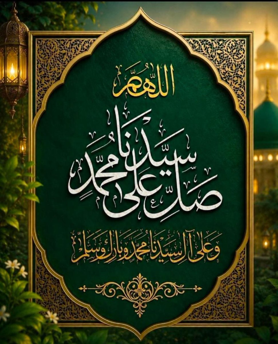 HaqqaniIsmail's tweet photo. *دنیا کی بہترین مصروفیت پیارے نبی ﷺ پر درود و سلام بھیجنا ہے✨۔*

`*🌹صَلَّى اللهُ عَلَيْهِ وَسَلَّمَ🌹*` https://t.co/8H8U9WWKvC