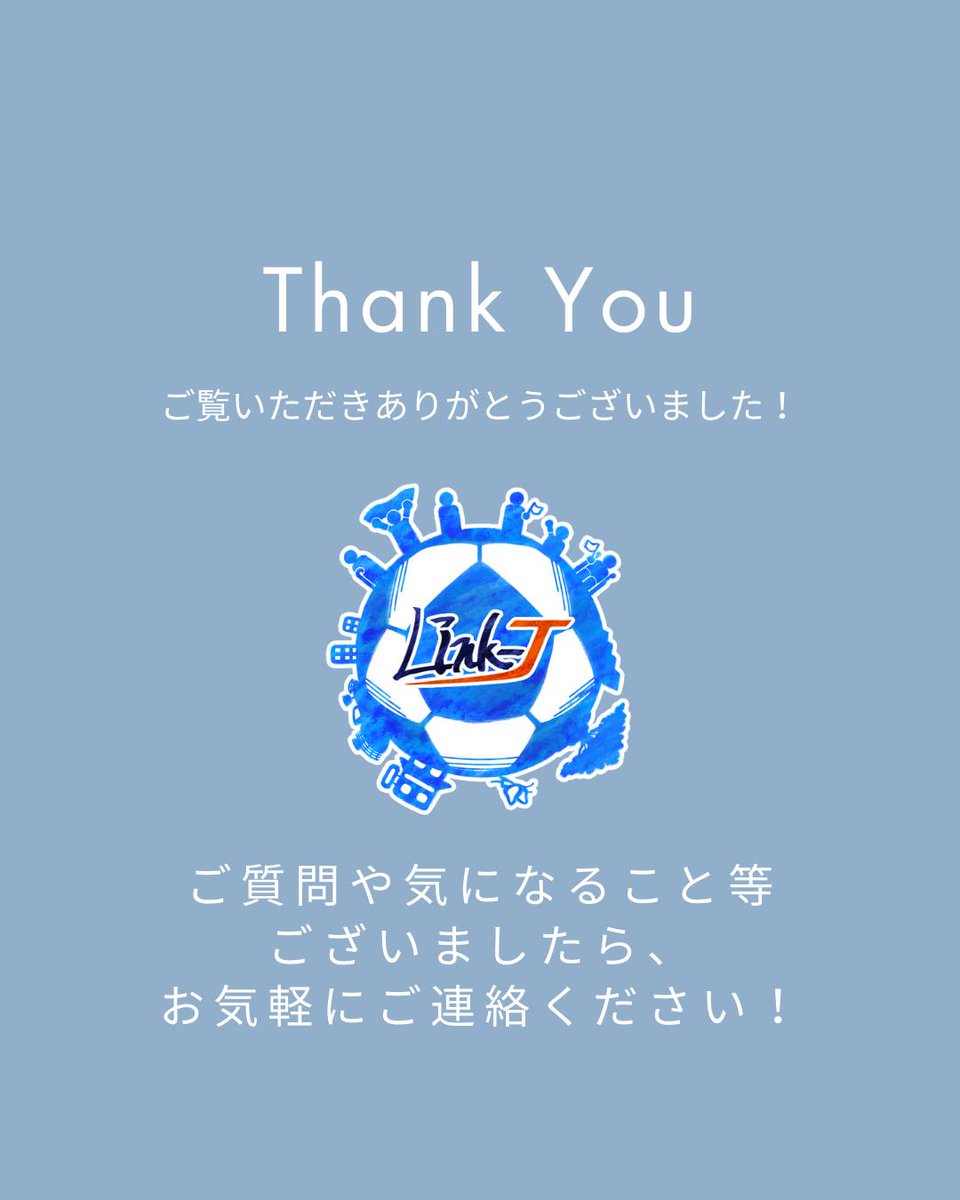 link_j_official's tweet photo. 今後も積極的に活動してまいります！！

何か質問や気になること等ございましたら、お気軽にDMまでご連絡ください！！ https://t.co/icSbvt1qYJ