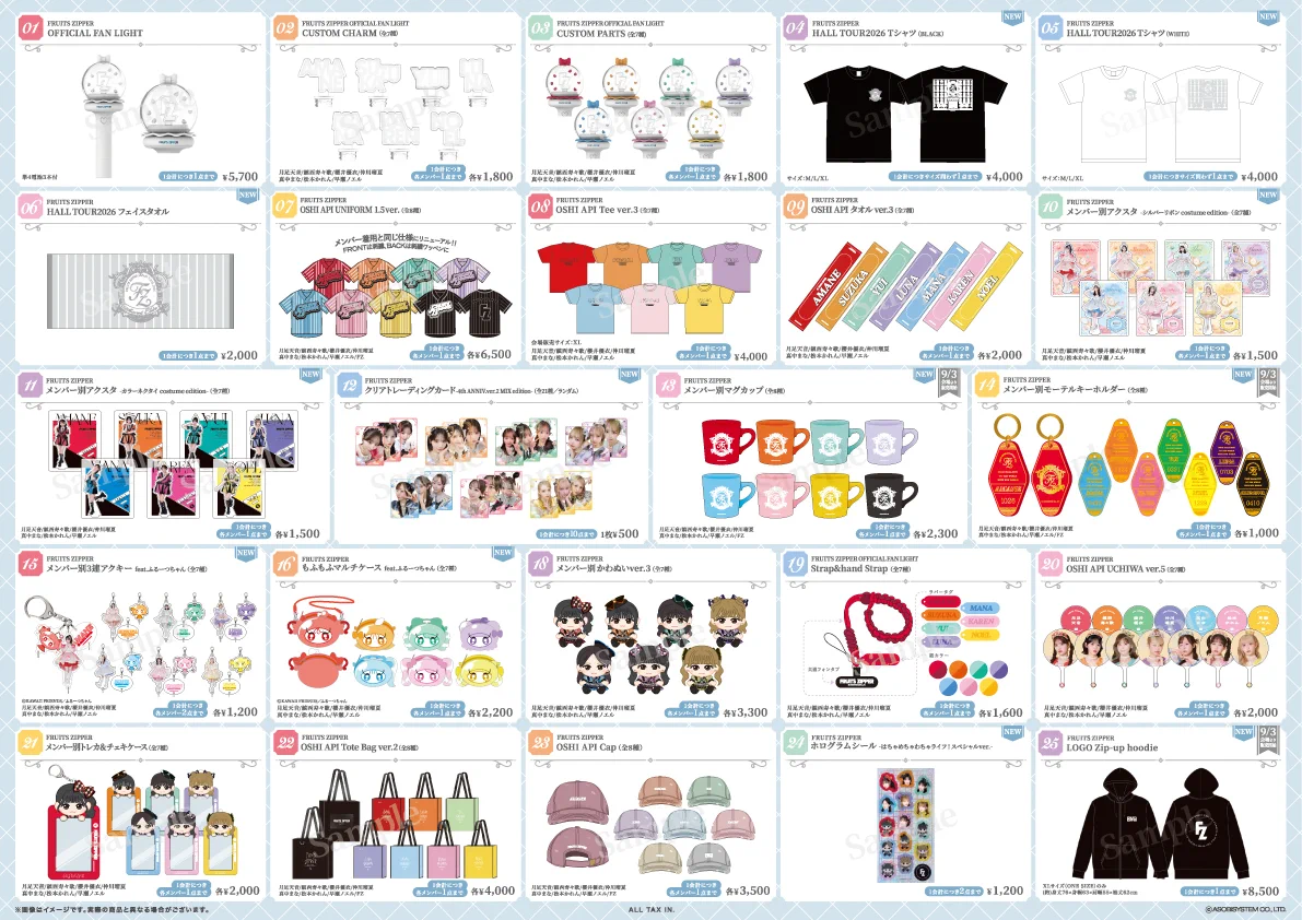 FRUITS ZIPPER【Official】 na platformě X: „🛍️✨ #ふるっぱーと