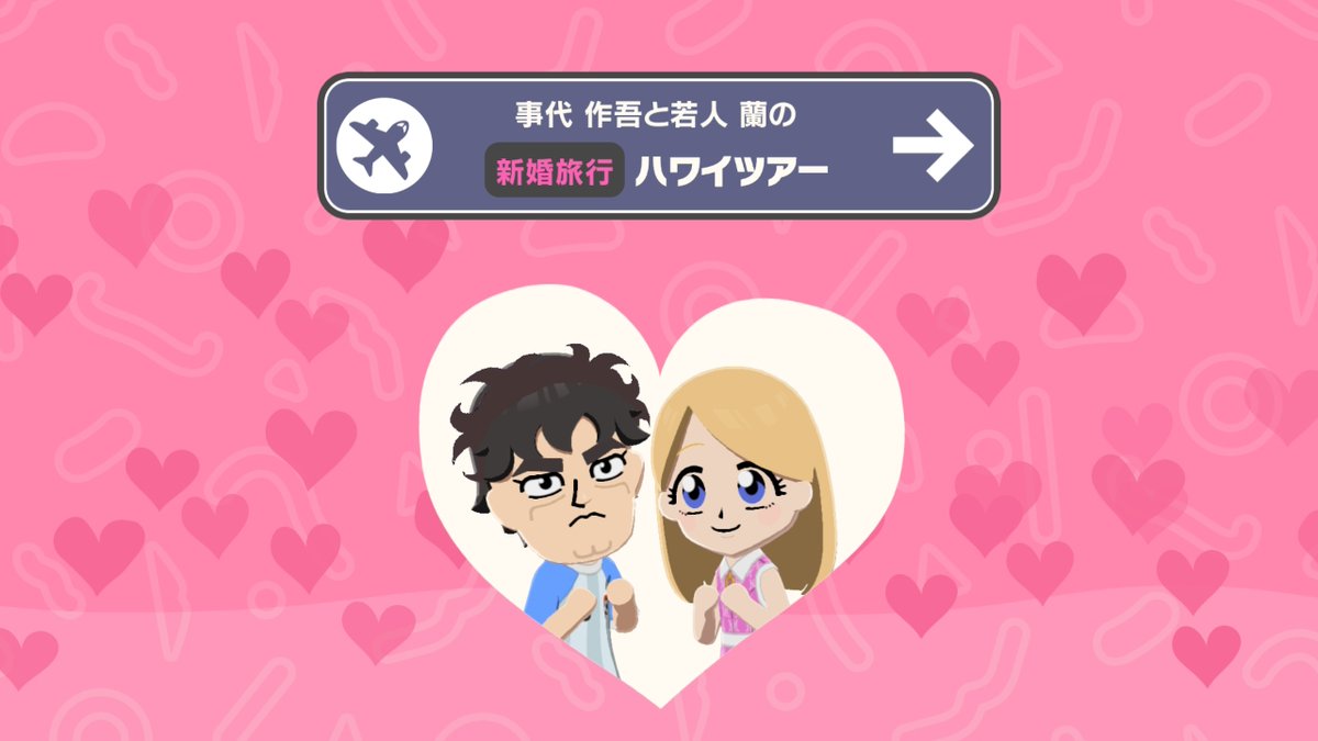 bayo_fantasy's tweet photo. 新婚旅行に行ってきま〜す！(1/2) https://t.co/hUAGohYVmB