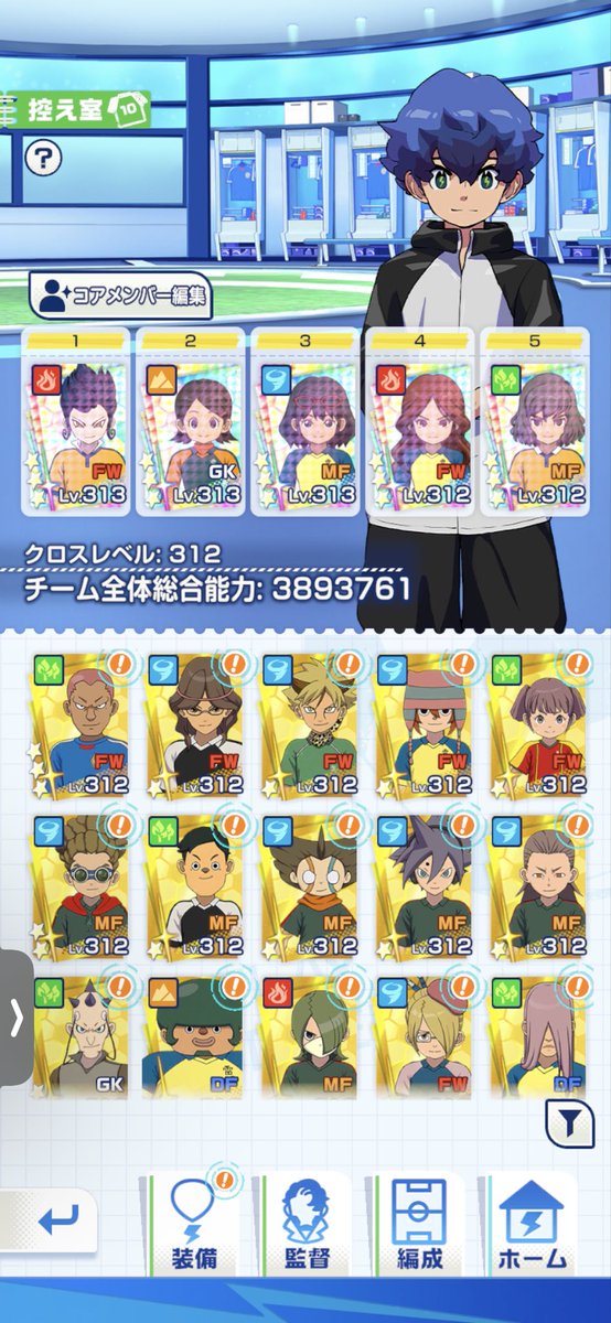 __cmtn__'s tweet photo. 春奈2枚抜き！
今回運良かったので3人追いました🏃‍♂️‍➡️

#イナイレクロス https://t.co/dKJWXjzpHY