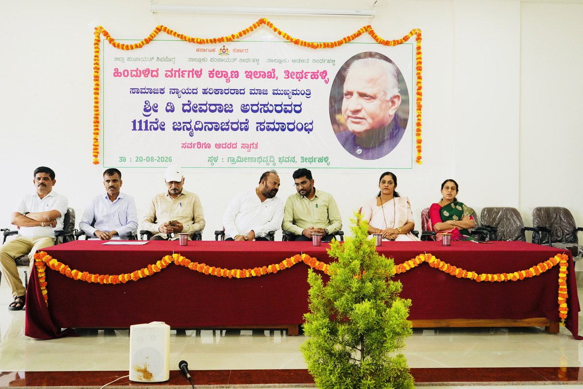 _RanjithS's tweet photo. ಸಾಮಾಜಿಕ ನ್ಯಾಯ, ಸಮಾನತೆ ಮತ್ತು ಶೋಷಿತರ ಧ್ವನಿಗೆ ಶಕ್ತಿಯಾದ ಮಹಾನ್ ನಾಯಕ, ಕರ್ನಾಟಕದ ಸಾಮಾಜಿಕ ಪರಿವರ್ತನೆಯ ಹರಿಕಾರ ಡಿ. ದೇವರಾಜ ಅರಸು ಅವರ 111ನೇ ಜಯಂತಿಯಂದು ಗೌರವಪೂರ್ವಕ ನಮನಗಳು. 🙏 https://t.co/AEVKVeaklu