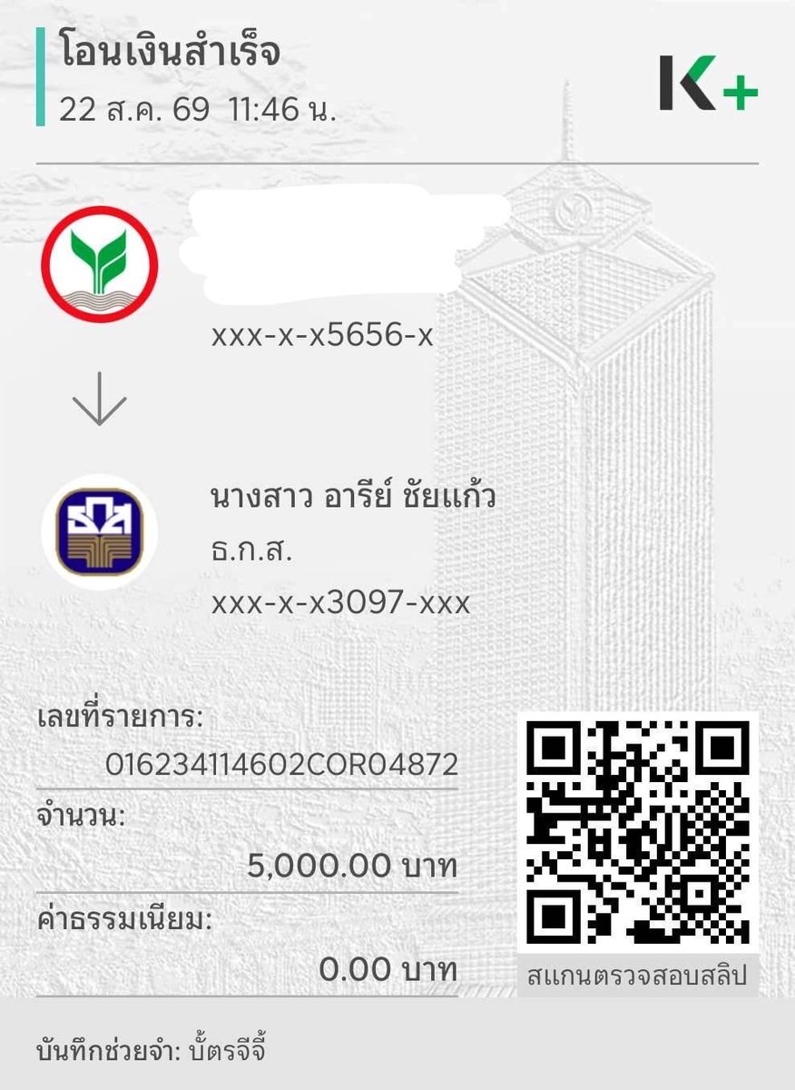 aabboooomoooo's tweet photo. เตือนภัยคับ แอคนี้โกง คับ หมดไป5000 บัญชี นี้นะคับ #LYKNReflexionConcert https://t.co/Fzbxr9F1mF