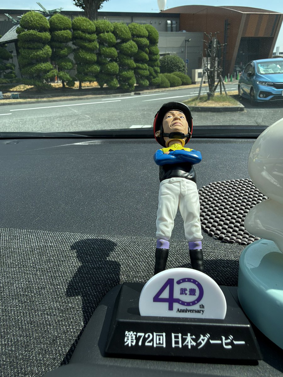 Polunga_porunga's tweet photo. 武豊のボブルヘッド、ダッシュボードに飾ってたら暑さでイナバウアー状態になってしまった😭 https://t.co/iYOK6U62LZ