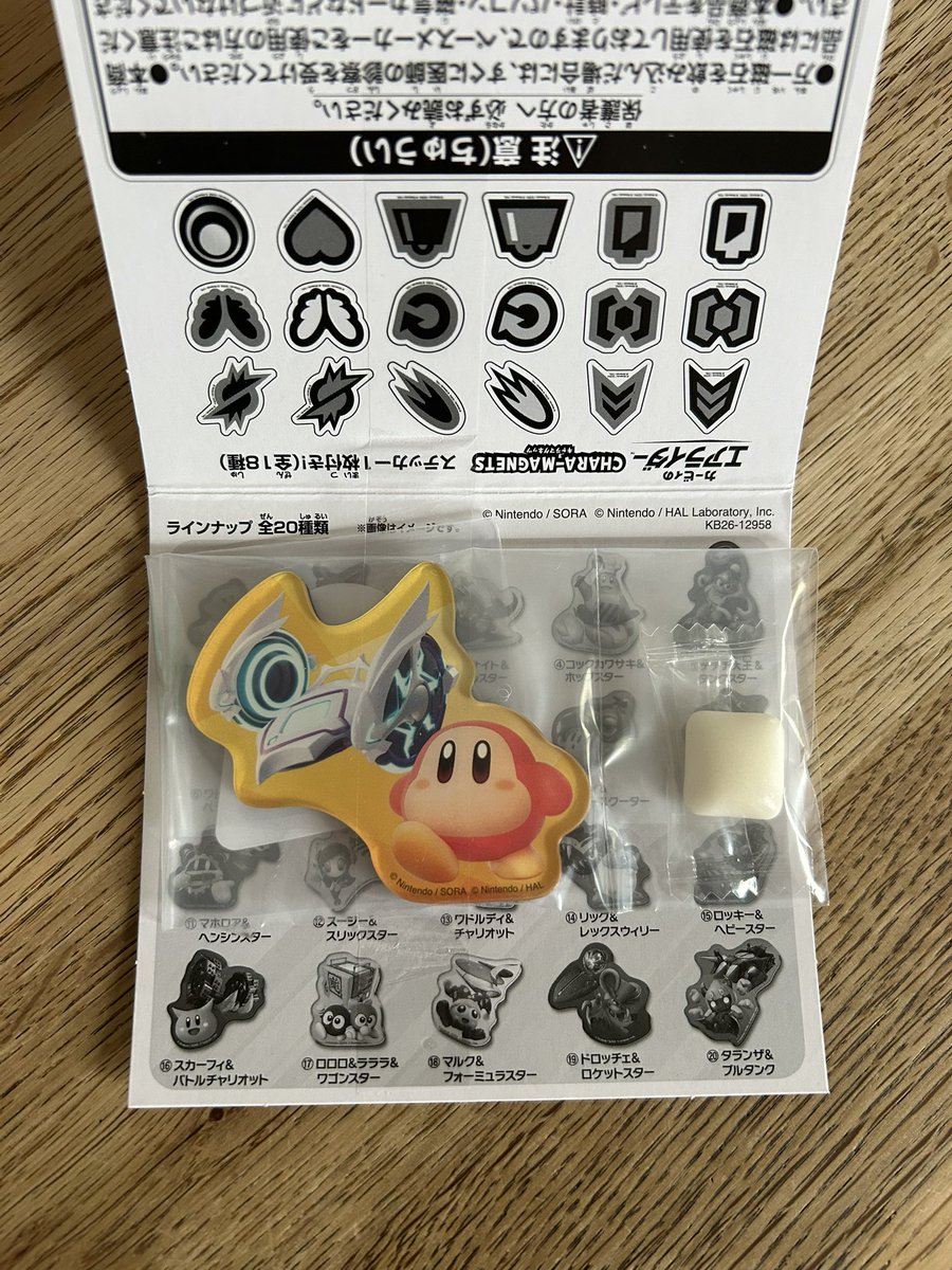 Uugx5Q's tweet photo. 【交換】
カービィのエアライダー キャラマグネッツ

譲：ワドルディ

求：マルク

郵送希望📮
検索からでもお気軽にお声がけください🙇‍♀️ https://t.co/ZdAAGJnRc1